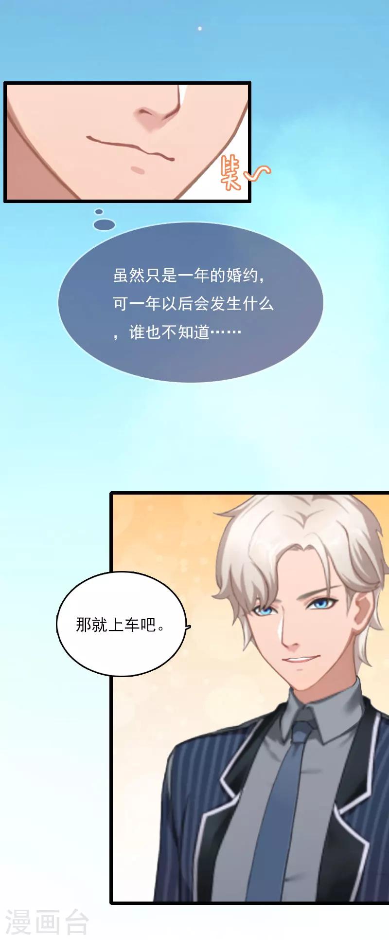 第8话 500万？-第8话