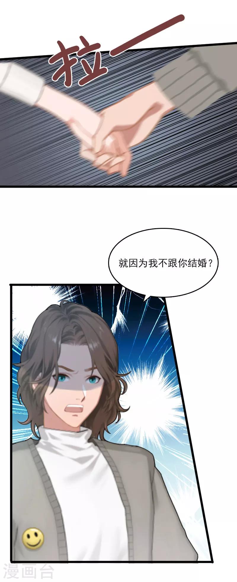 第8话 500万？-第8话