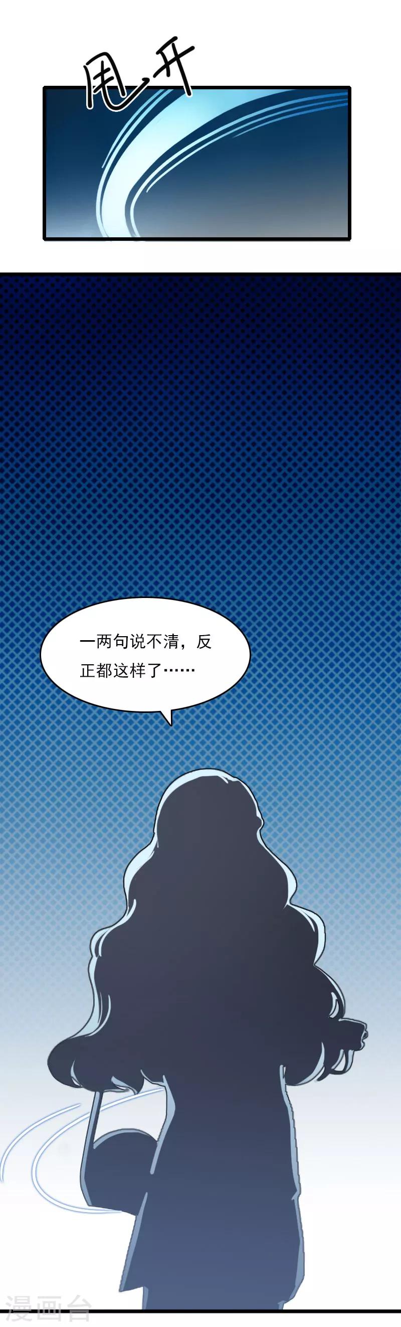 第8话 500万？-第8话