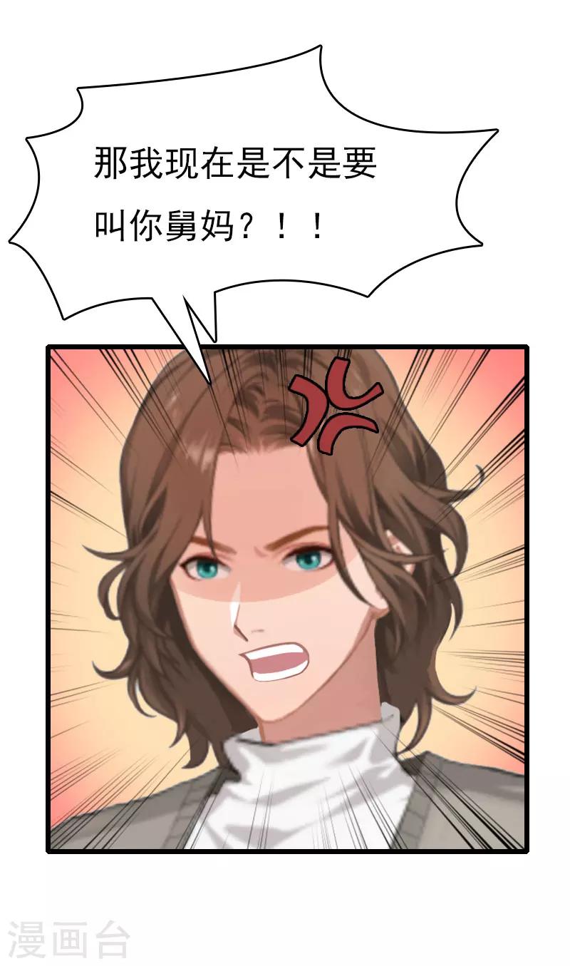 第8话 500万？-第8话