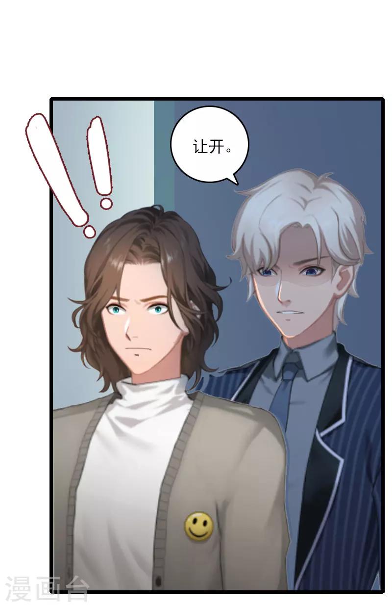 第8话 500万？-第8话