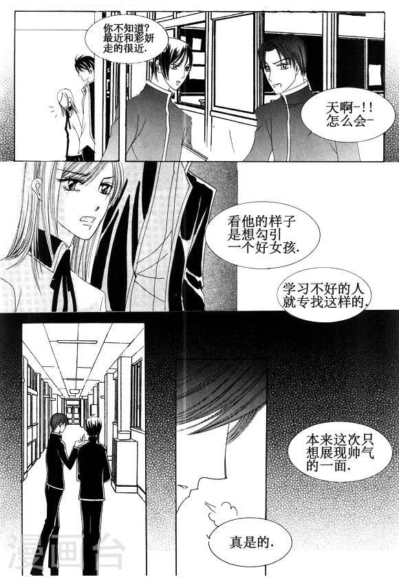 Back to the school - 第24話 - 2