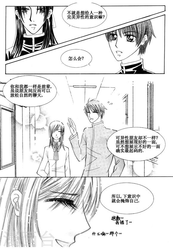 Back to the school - 第26話 - 1