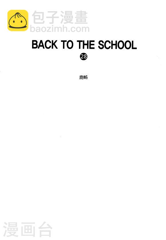 Back to the school - 第28話 - 2