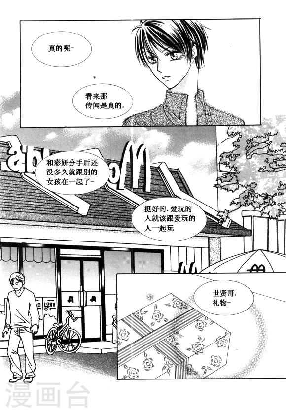 Back to the school - 第48話 - 3