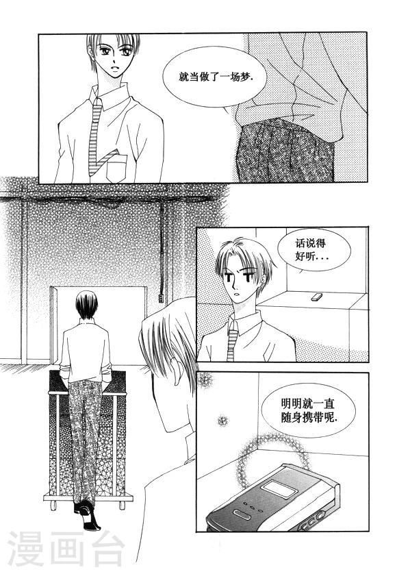 Back to the school - 最終話 - 5