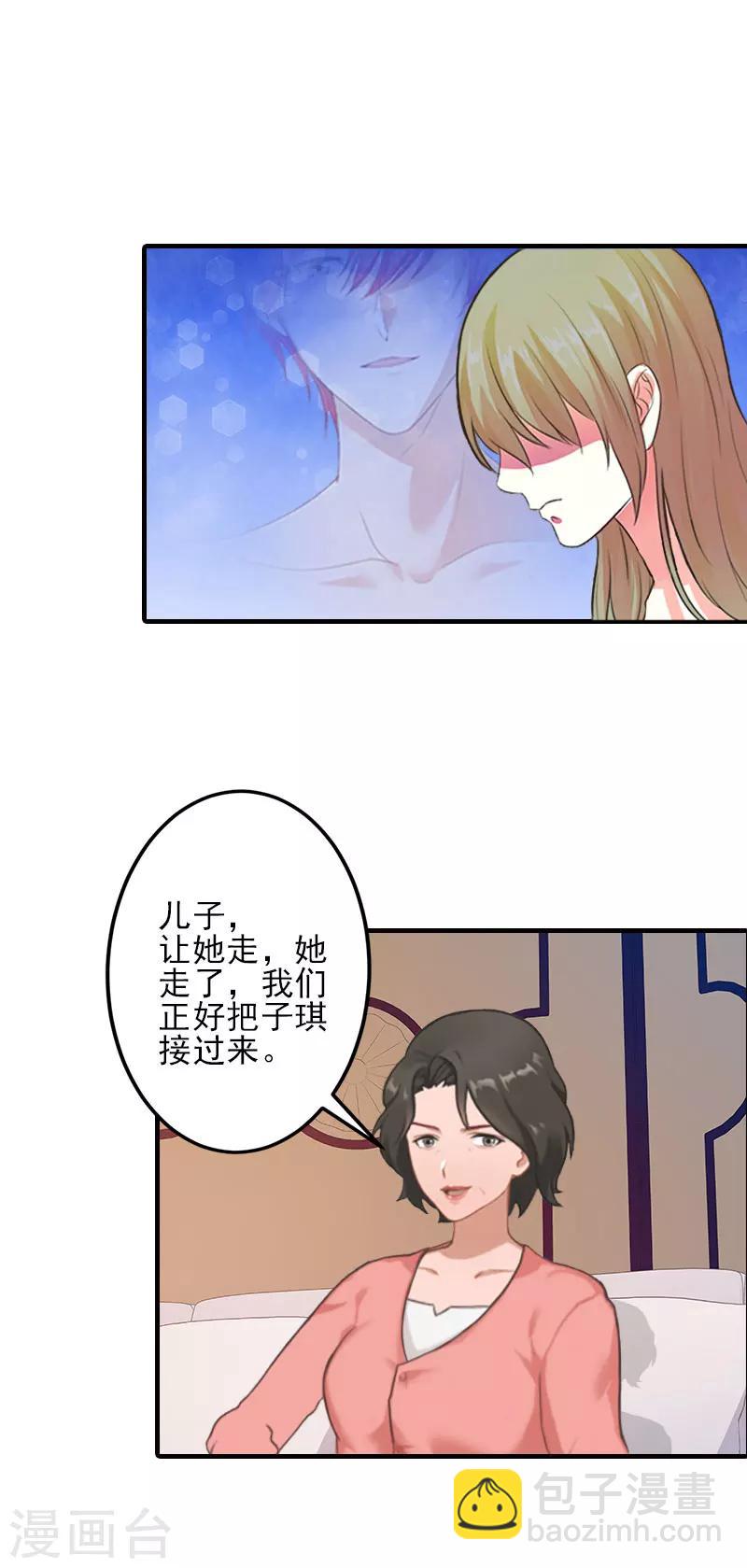 第2话 怎么是你？-第2话