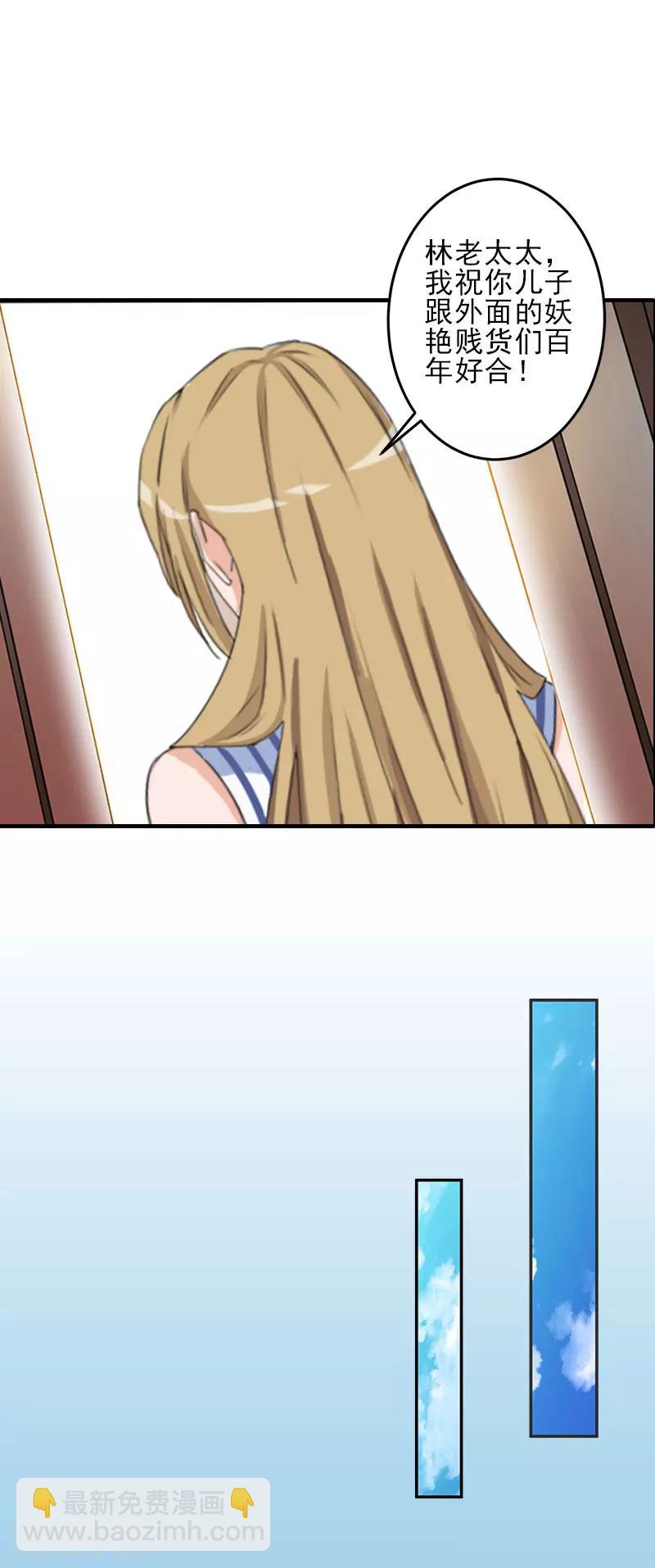 第2话 怎么是你？-第2话