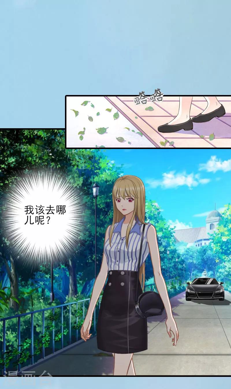 第2话 怎么是你？-第2话