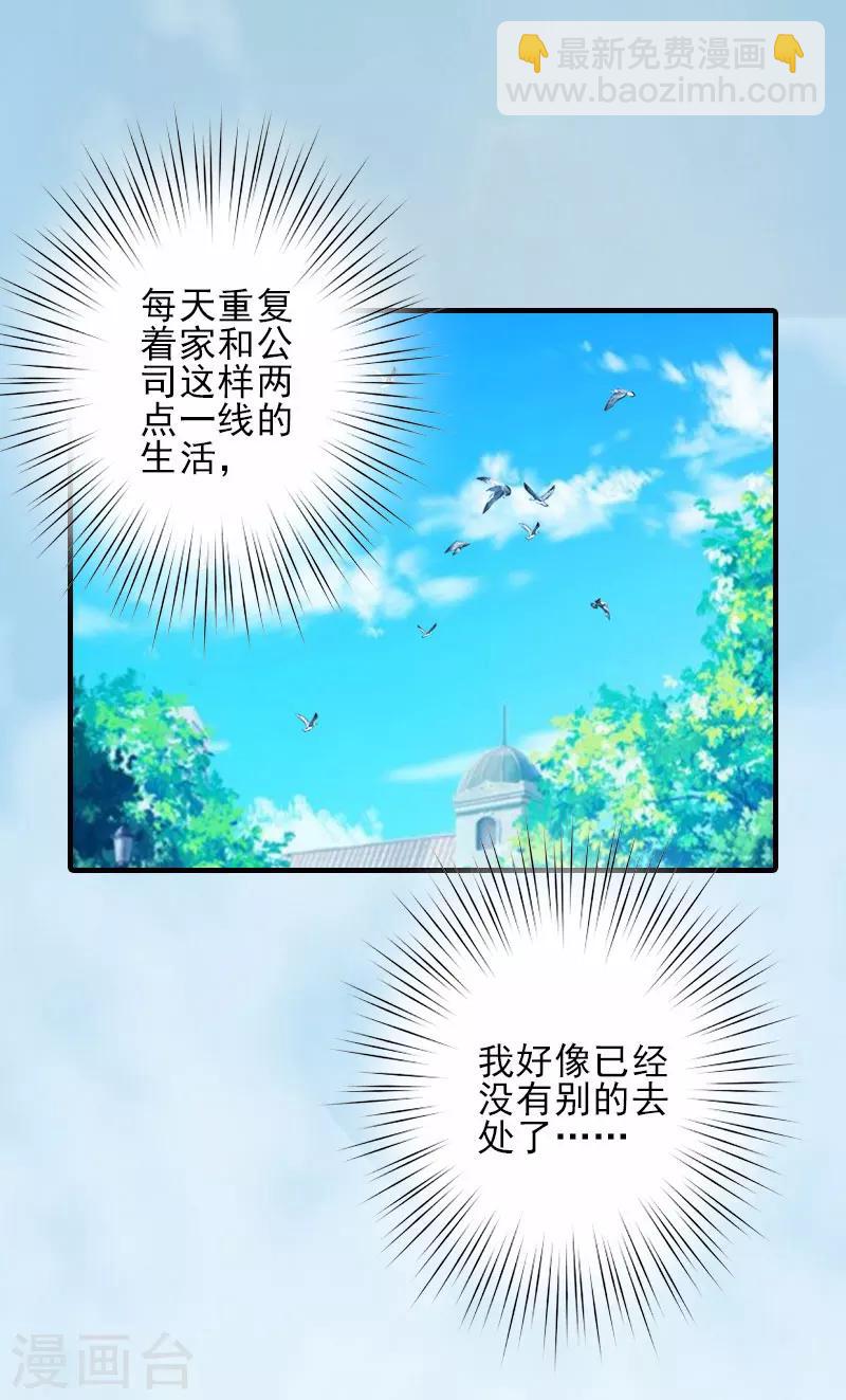 第2话 怎么是你？-第2话