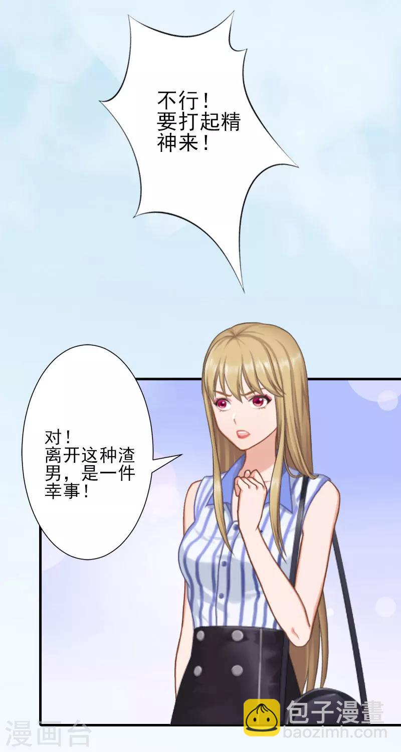 第2话 怎么是你？-第2话