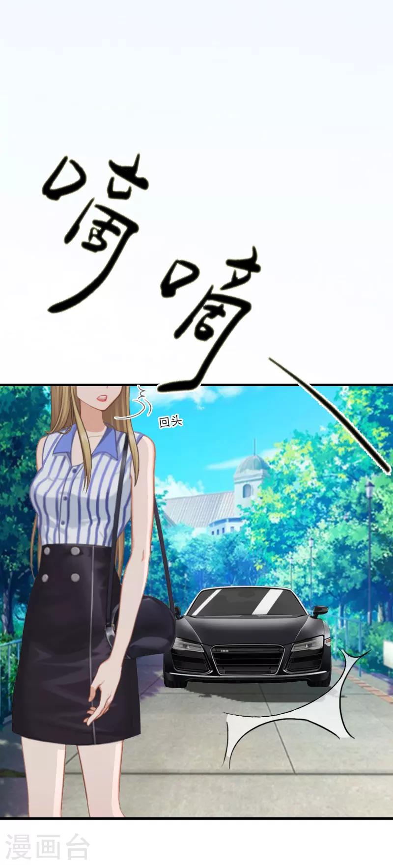 第2话 怎么是你？-第2话