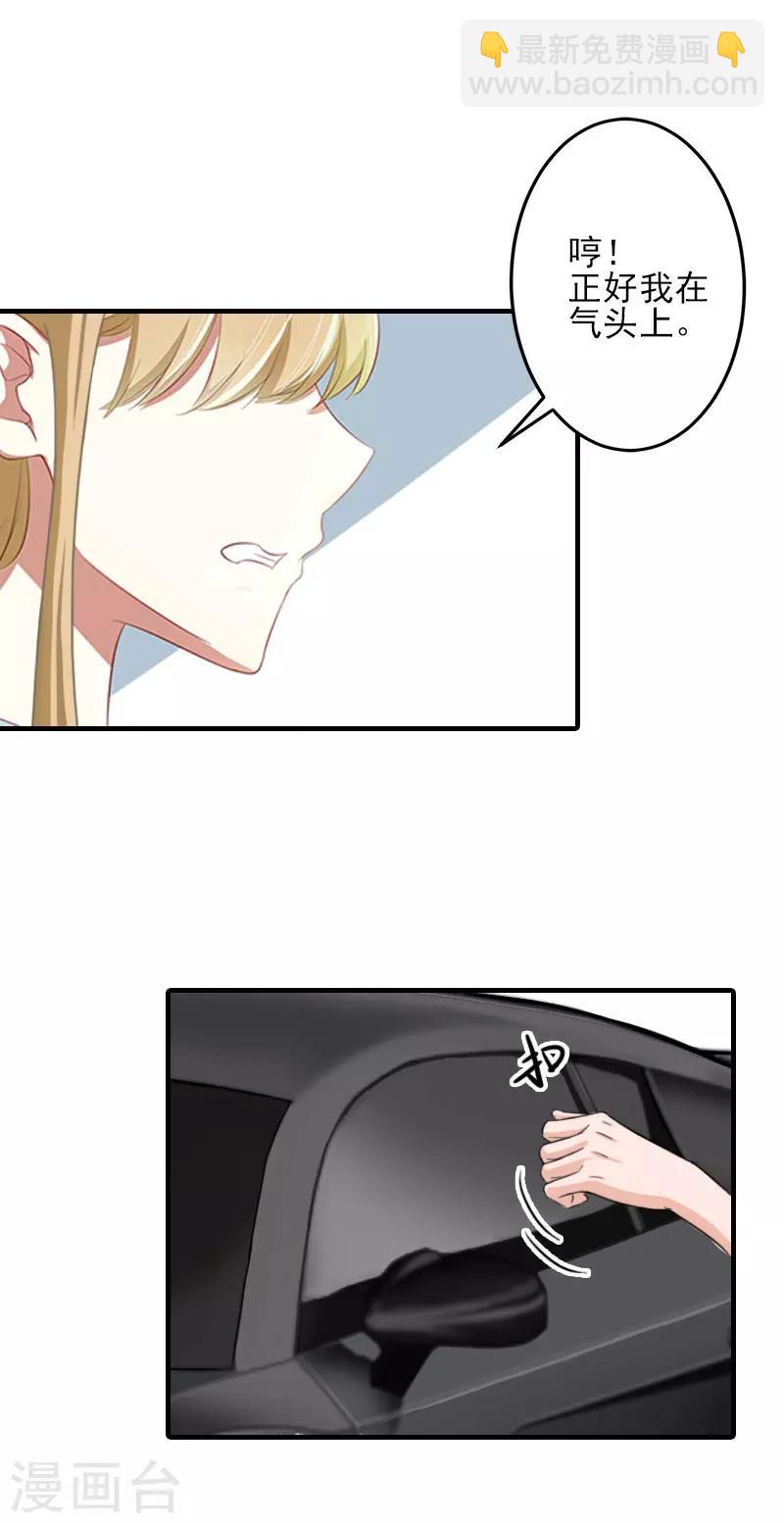 第2话 怎么是你？-第2话