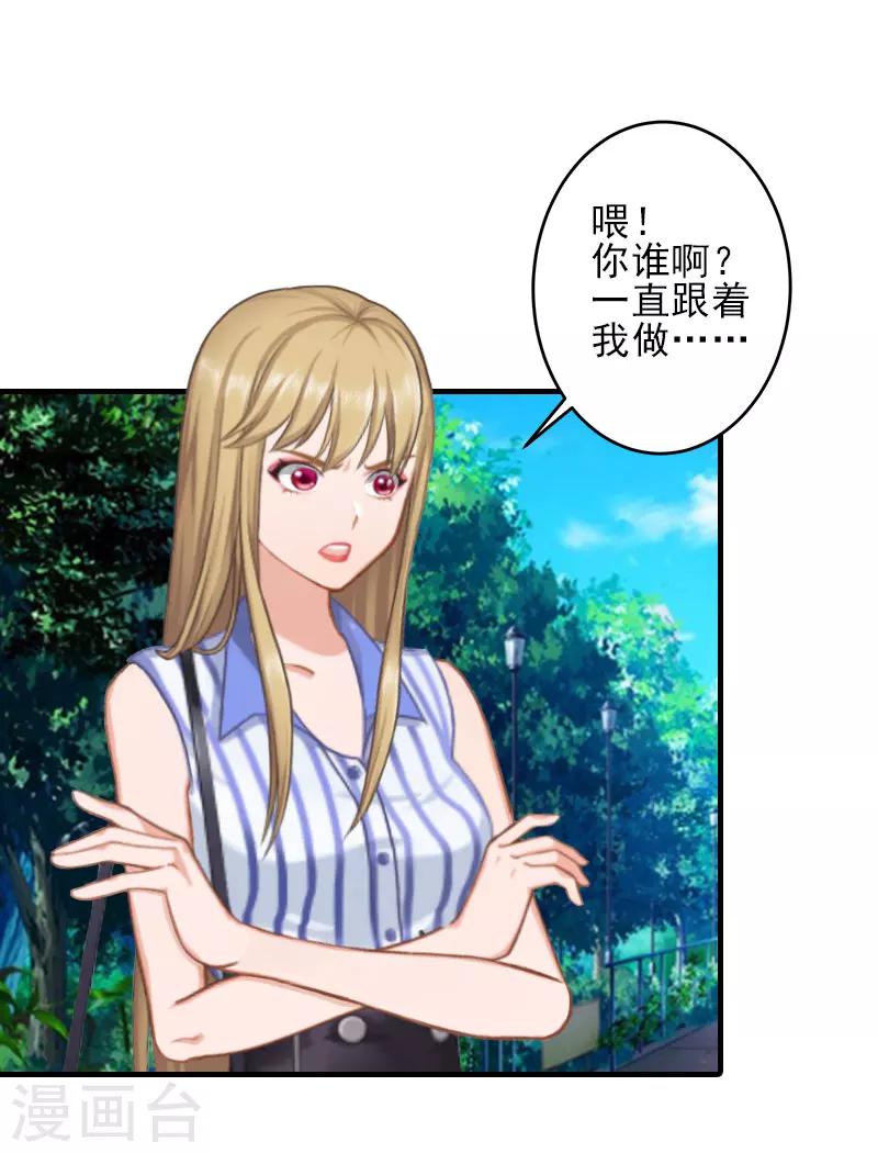 第2话 怎么是你？-第2话