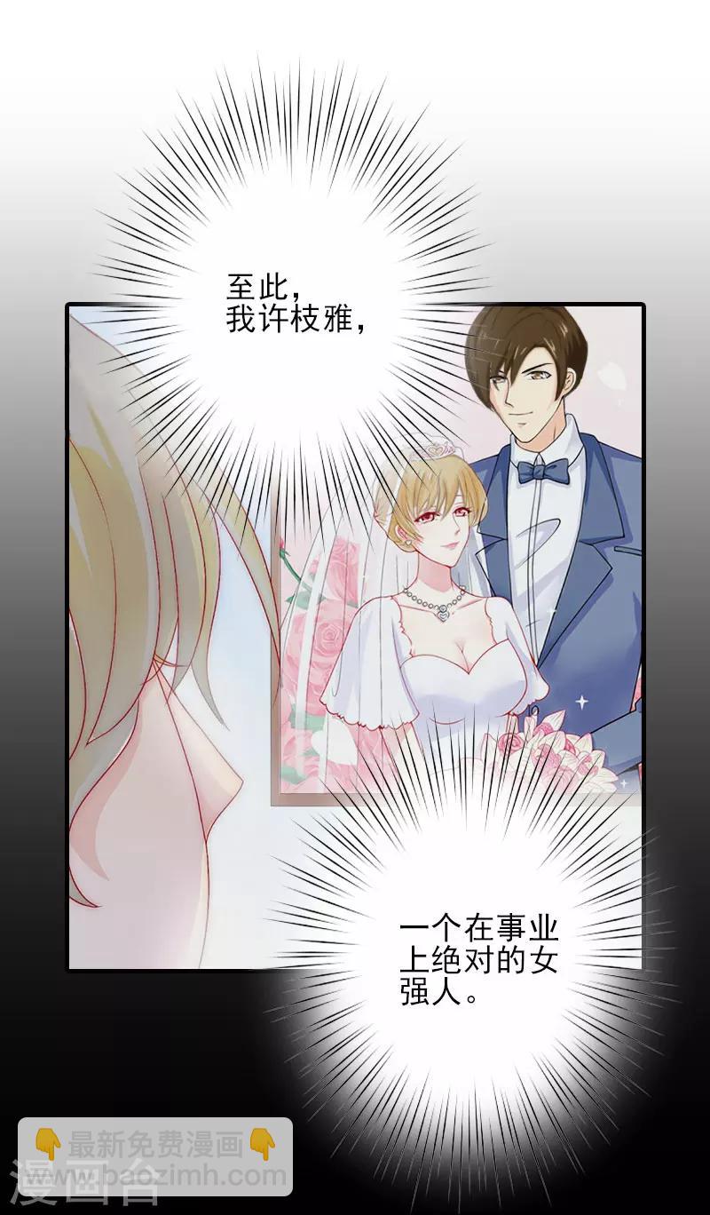 第2话 怎么是你？-第2话