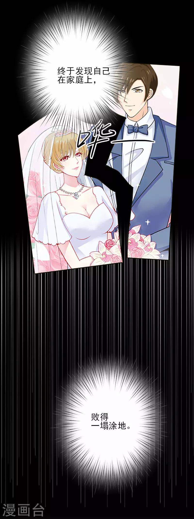 第2话 怎么是你？-第2话