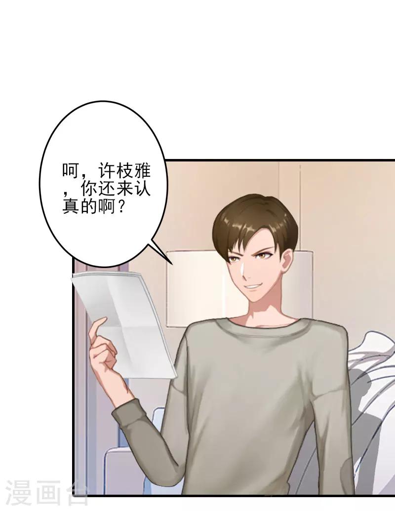 第2话 怎么是你？-第2话