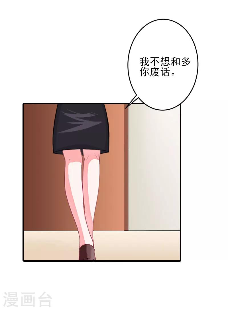 第2话 怎么是你？-第2话