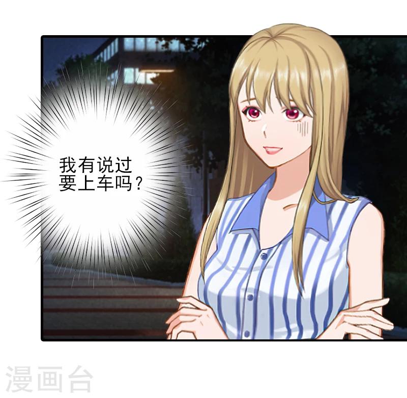 第12话 许枝雅，你是一个特别的女人-第12话