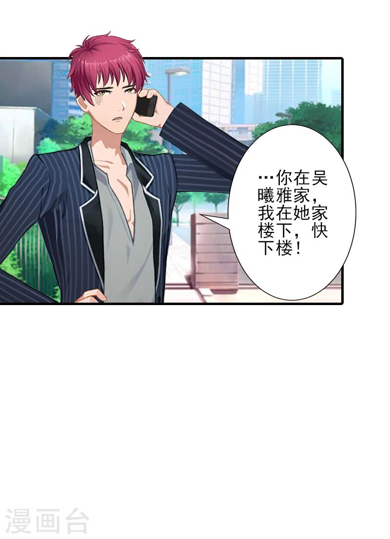 第14话 许枝雅，做我的女人！-第14话