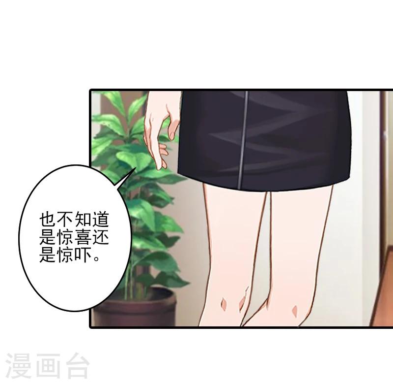 第14话 许枝雅，做我的女人！-第14话