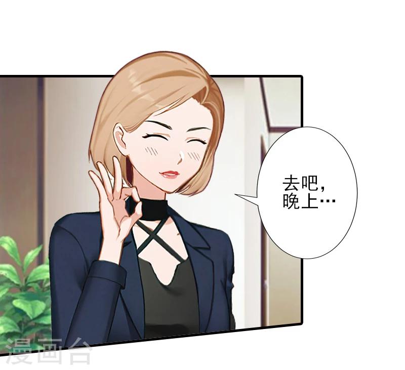 第14话 许枝雅，做我的女人！-第14话