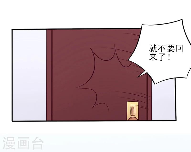 第14话 许枝雅，做我的女人！-第14话