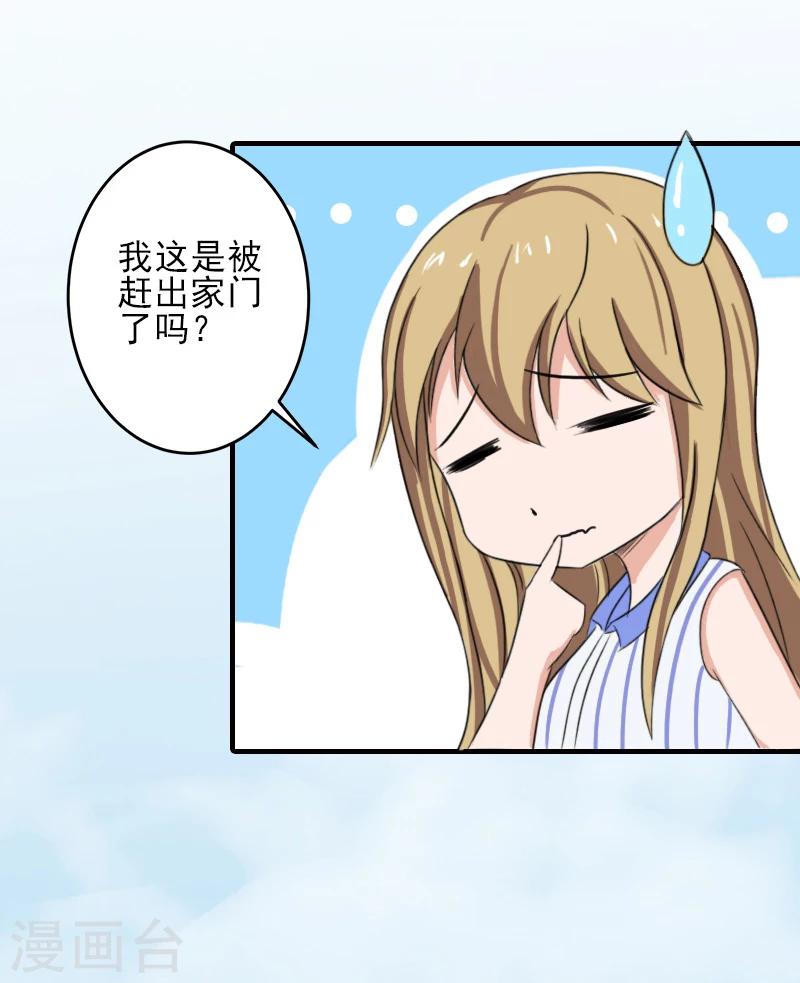 第14话 许枝雅，做我的女人！-第14话