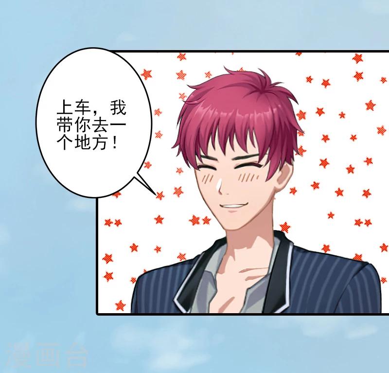 第14话 许枝雅，做我的女人！-第14话