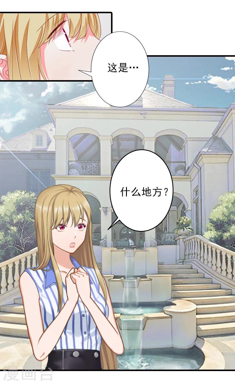 第14话 许枝雅，做我的女人！-第14话