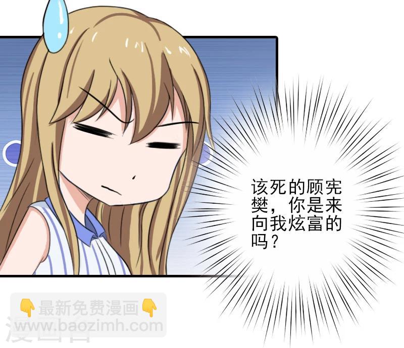 第14话 许枝雅，做我的女人！-第14话