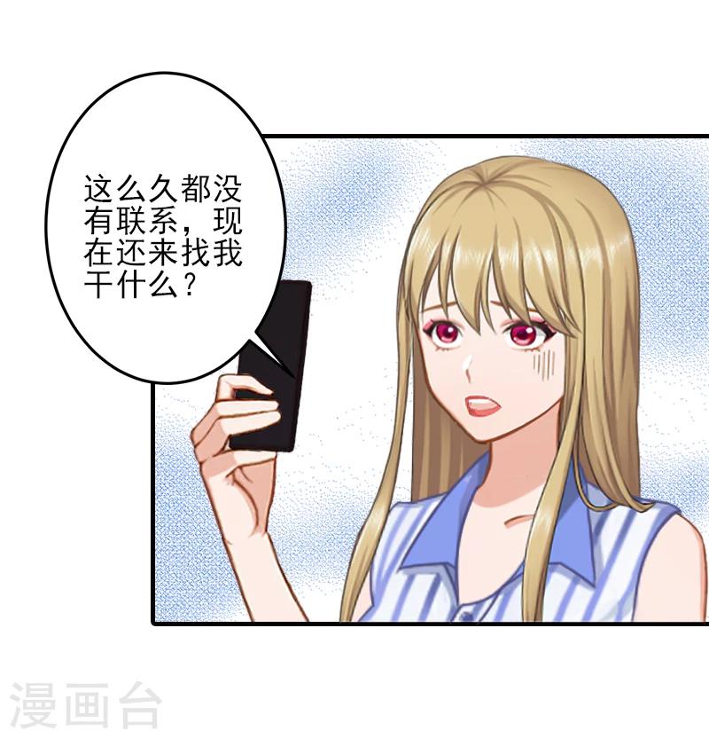 第14话 许枝雅，做我的女人！-第14话