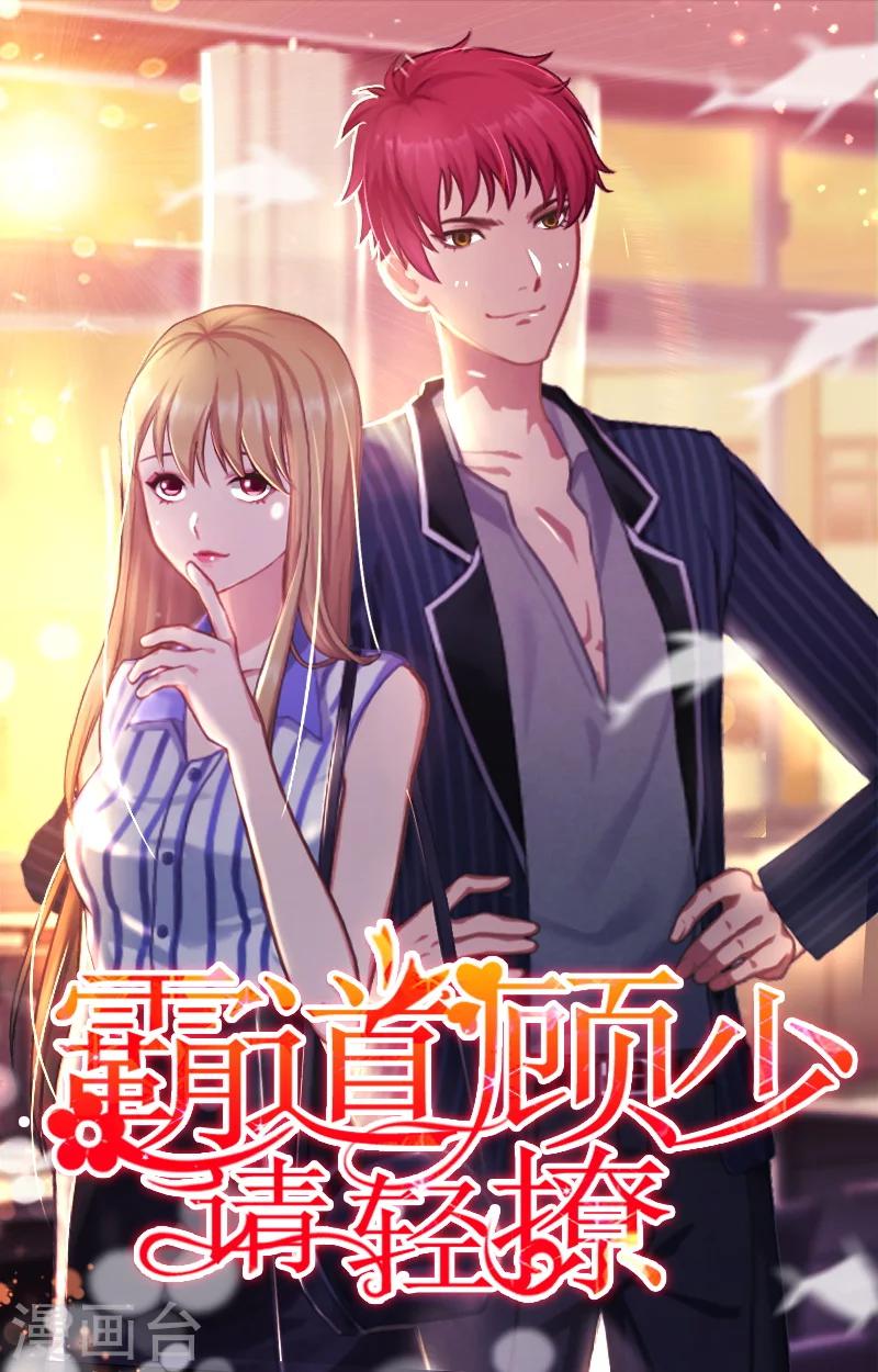 第16话 那个神秘女人是谁？！-第16话