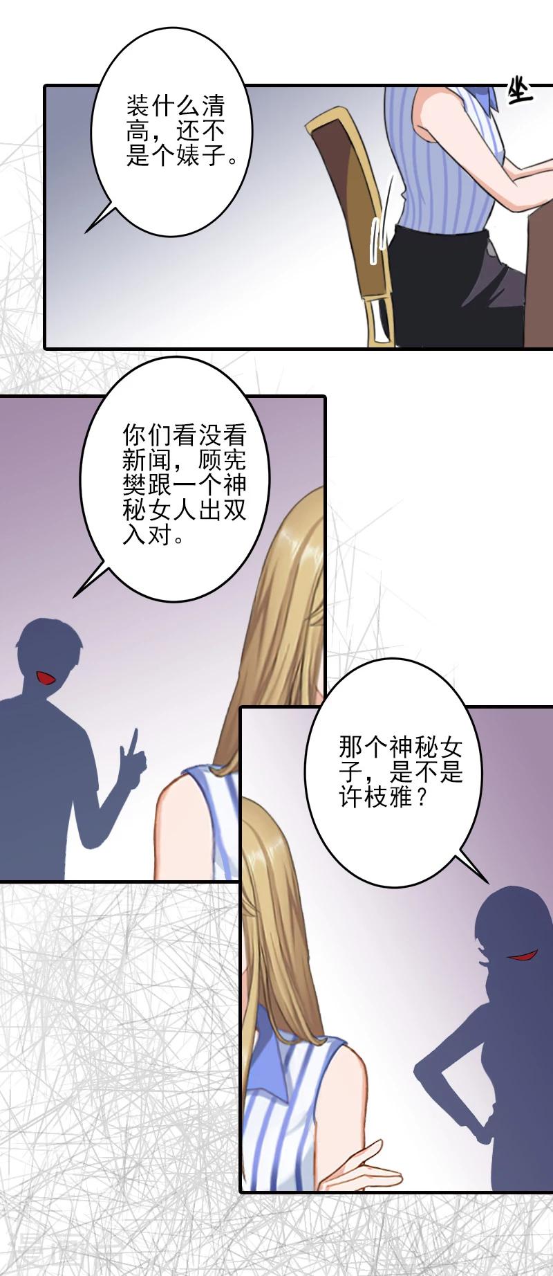 第16话 那个神秘女人是谁？！-第16话