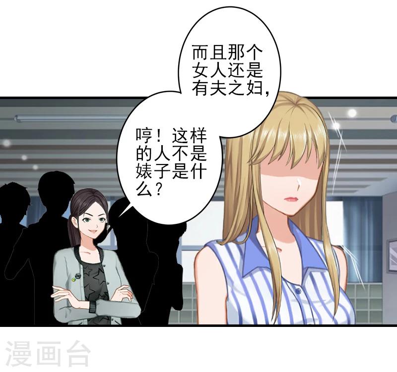 第16话 那个神秘女人是谁？！-第16话