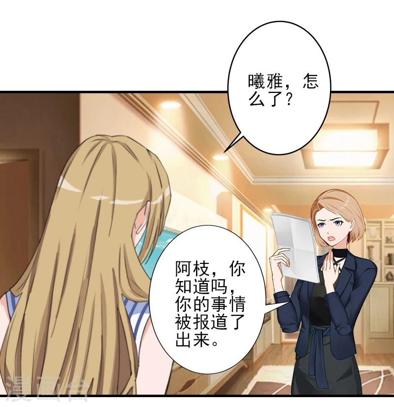 第16话 那个神秘女人是谁？！-第16话