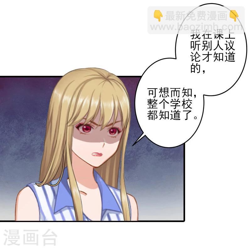 第16话 那个神秘女人是谁？！-第16话