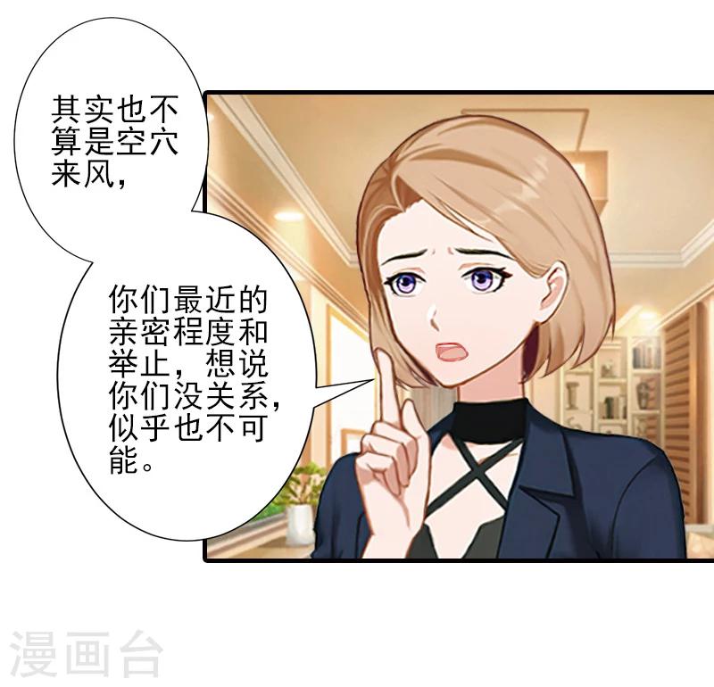 第16话 那个神秘女人是谁？！-第16话