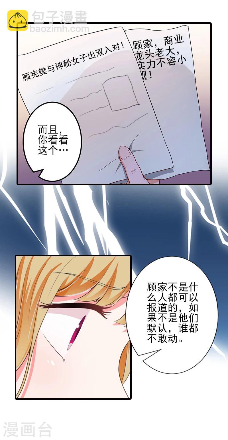 第16话 那个神秘女人是谁？！-第16话