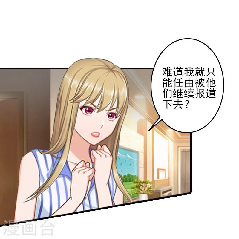 第16话 那个神秘女人是谁？！-第16话