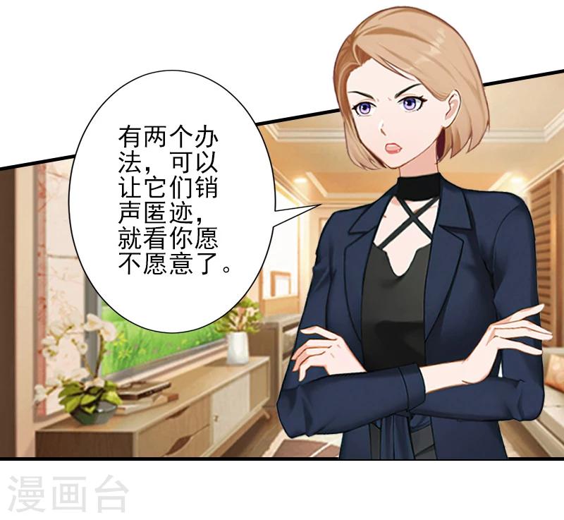 第16话 那个神秘女人是谁？！-第16话