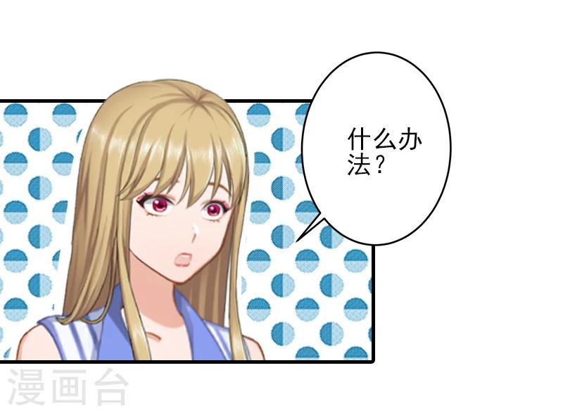 第16话 那个神秘女人是谁？！-第16话