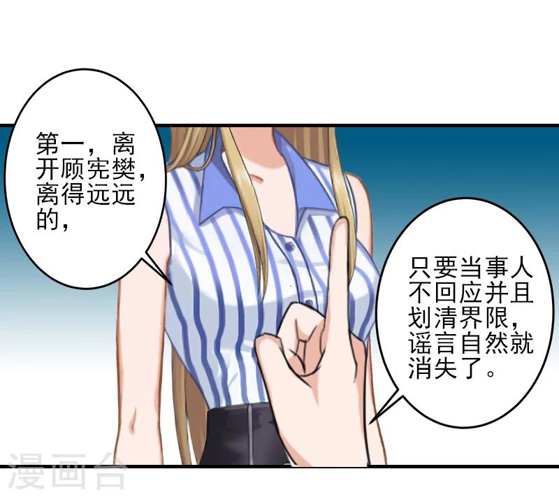 第16话 那个神秘女人是谁？！-第16话