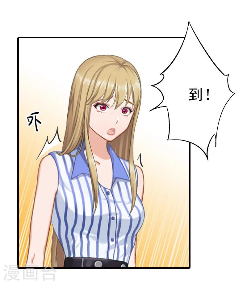 第16话 那个神秘女人是谁？！-第16话