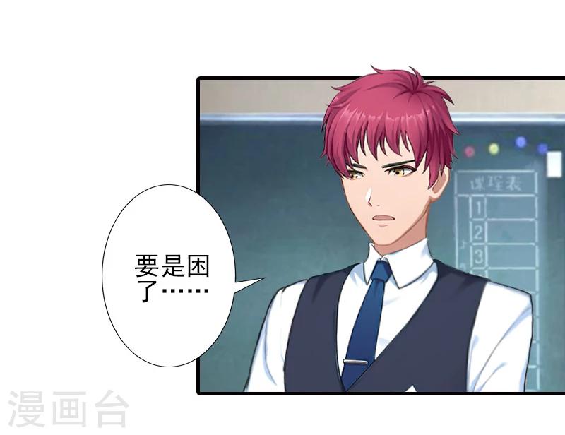 第16话 那个神秘女人是谁？！-第16话