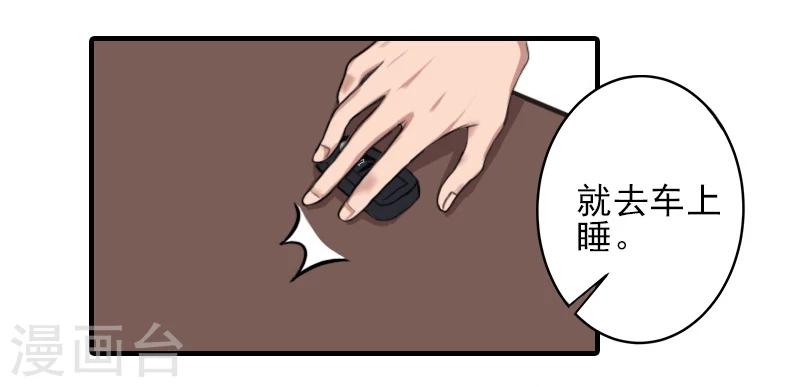 第16话 那个神秘女人是谁？！-第16话