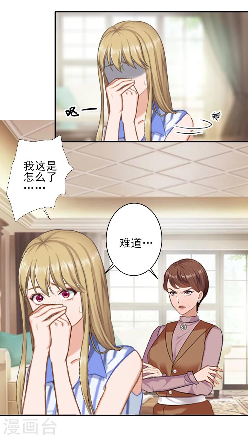 第18话 打掉孩子-第18话