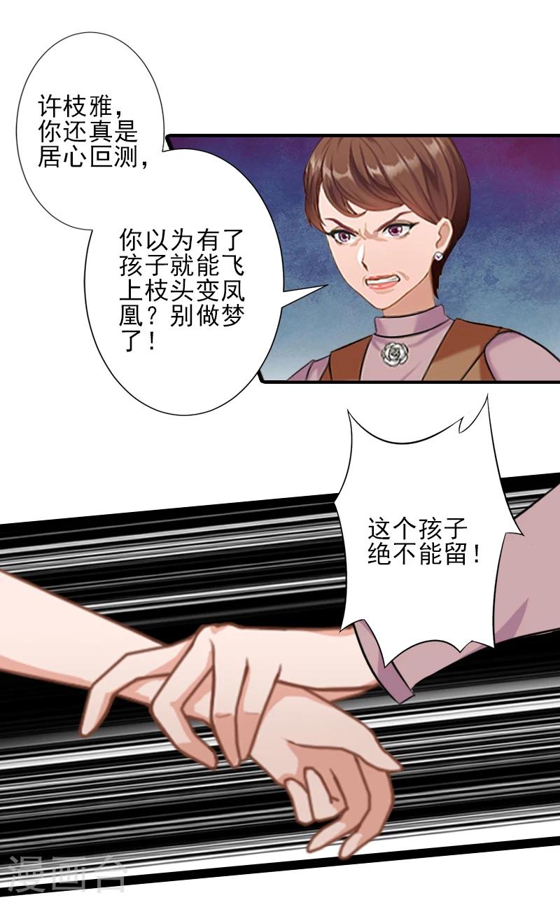 第18话 打掉孩子-第18话