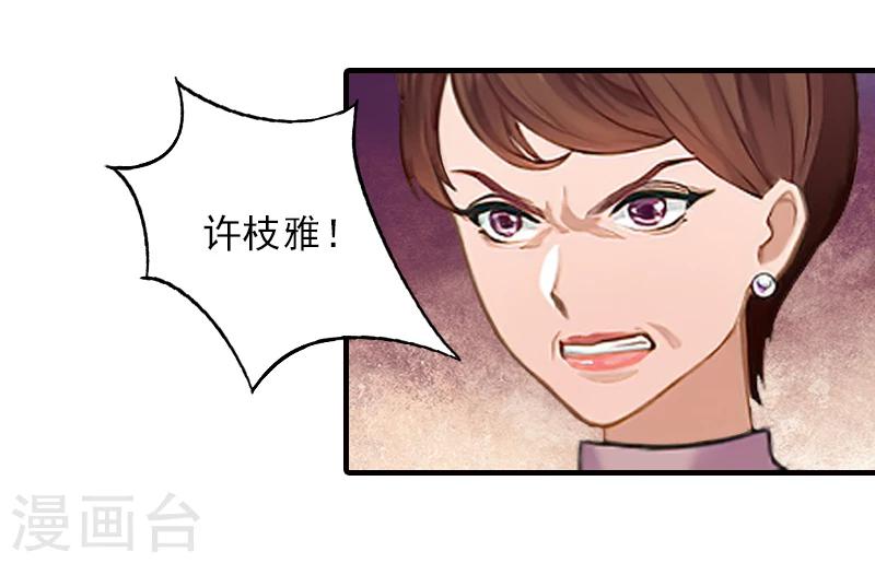 第18话 打掉孩子-第18话