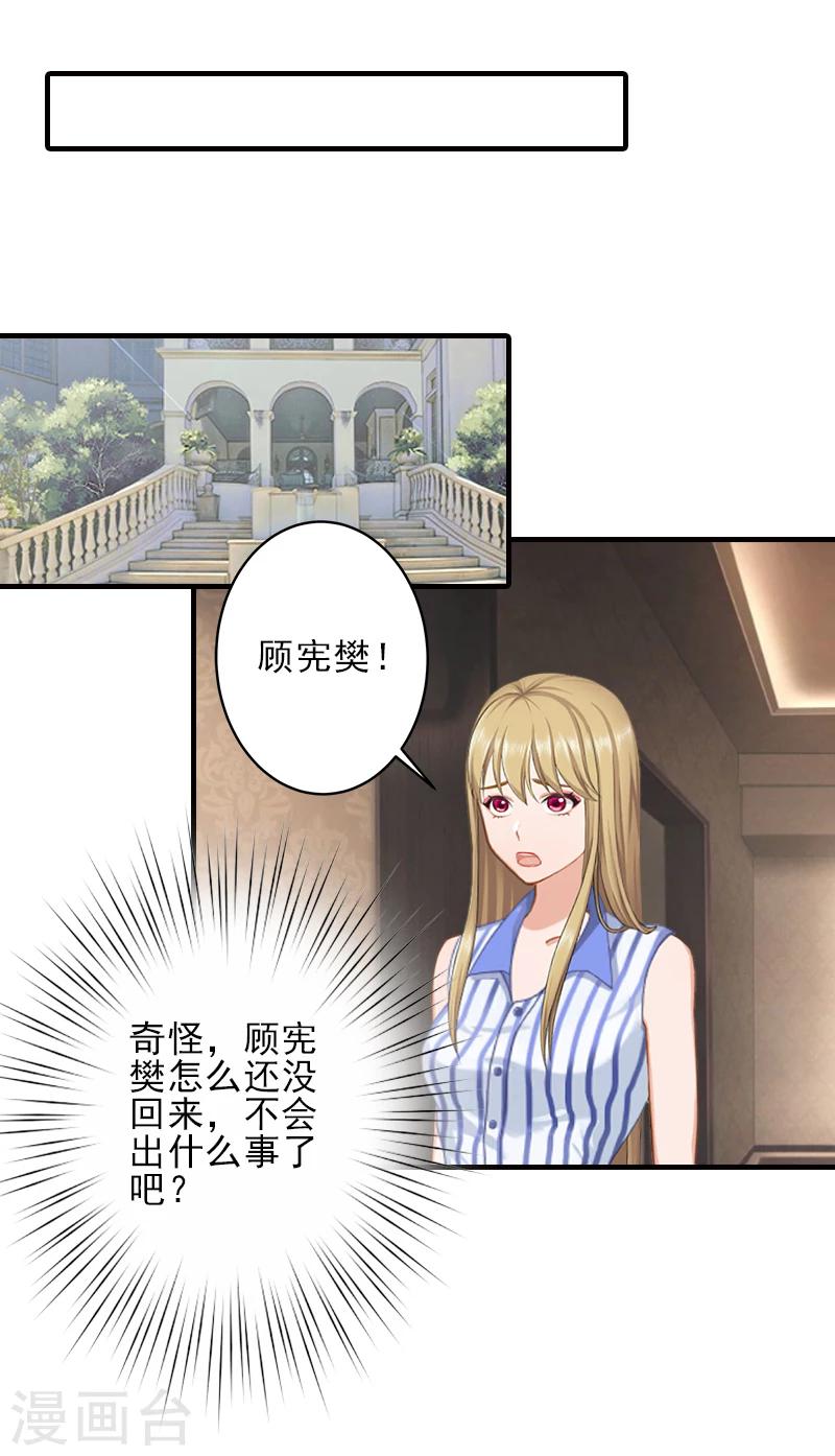 第18话 打掉孩子-第18话